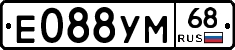 Е088УМ68 - 