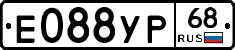 Е088УР68 - 