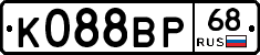 К088ВР68 - 