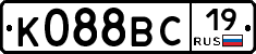 К088ВС19 - 