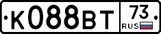 К088ВТ73 - 