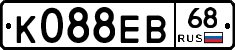 К088ЕВ68 - 
