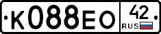 К088ЕО42 - 