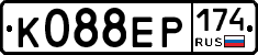 К088ЕР174 - 