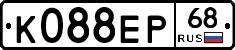 К088ЕР68 - 