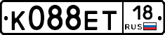 К088ЕТ18 - 