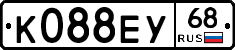 К088ЕУ68 - 