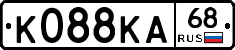 К088КА68 - 