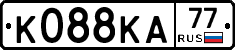 К088КА77 - 
