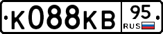 К088КВ95 - 
