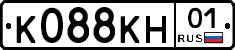 К088КН01 - 