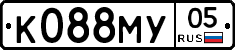 К088МУ05 - 