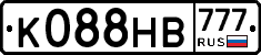 К088НВ777 - 