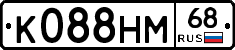 К088НМ68 - 