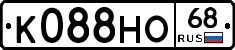 К088НО68 - 