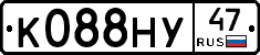 К088НУ47 - 
