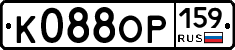 К088ОР159 - 