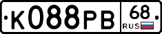 К088РВ68 - 