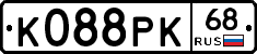 К088РК68 - 