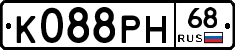К088РН68 - 