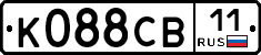 К088СВ11 - 