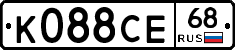 К088СЕ68 - 