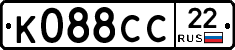 К088СС22 - 