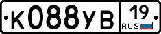 К088УВ19 - 