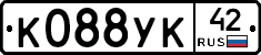 К088УК42 - 