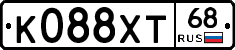 К088ХТ68 - 