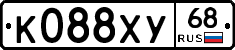 К088ХУ68 - 