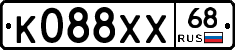 К088ХХ68 - 
