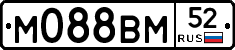 М088ВМ52 - 