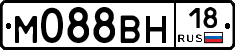 М088ВН18 - 