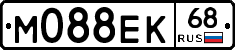 М088ЕК68 - 