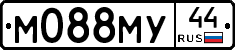 М088МУ44 - 