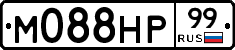 М088НР99 - 