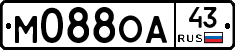 М088ОА43 - 