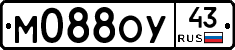 М088ОУ43 - 