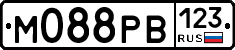 М088РВ123 - 