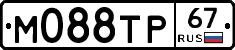 М088ТР67 - 