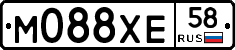 М088ХЕ58 - 
