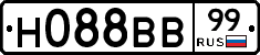 Н088ВВ99 - 