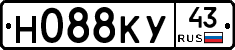 Н088КУ43 - 