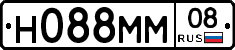 Н088ММ08 - 