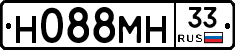 Н088МН33 - 