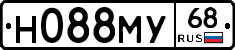 Н088МУ68 - 
