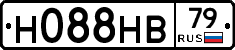 Н088НВ79 - 