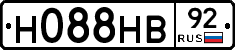 Н088НВ92 - 