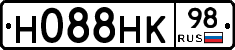 Н088НК98 - 